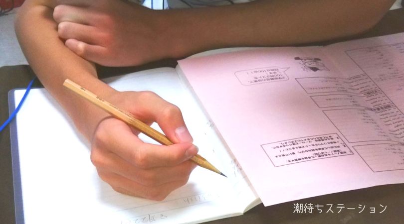 Z会の小学生コースから中学受験コースに変更する際の注意点 潮待ちステーション